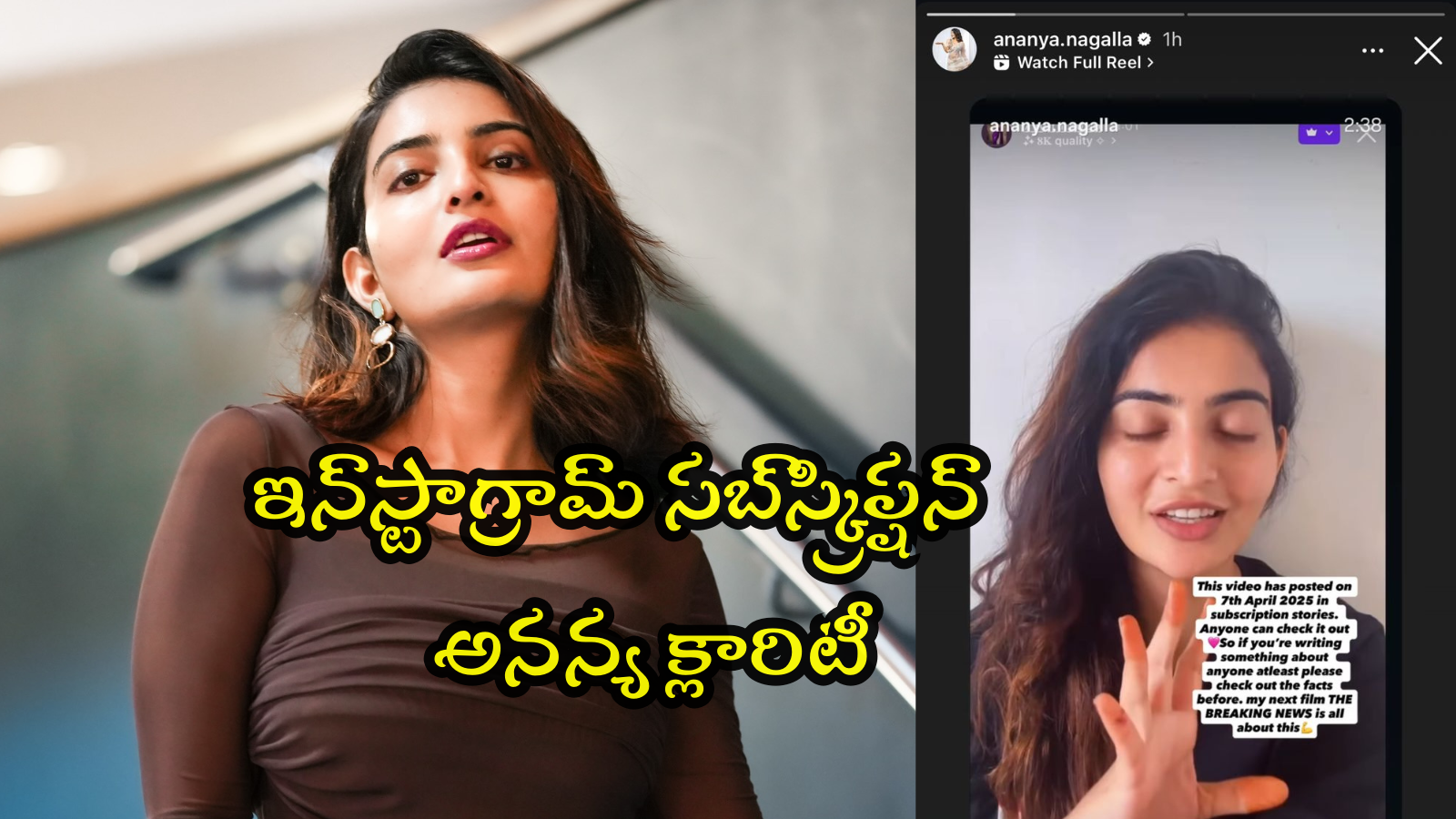 అనన్య నాగళ్ల సబ్‌స్క్రిప్షన్: డబ్బు కోసమా? సమాజ సేవ కోసమా?