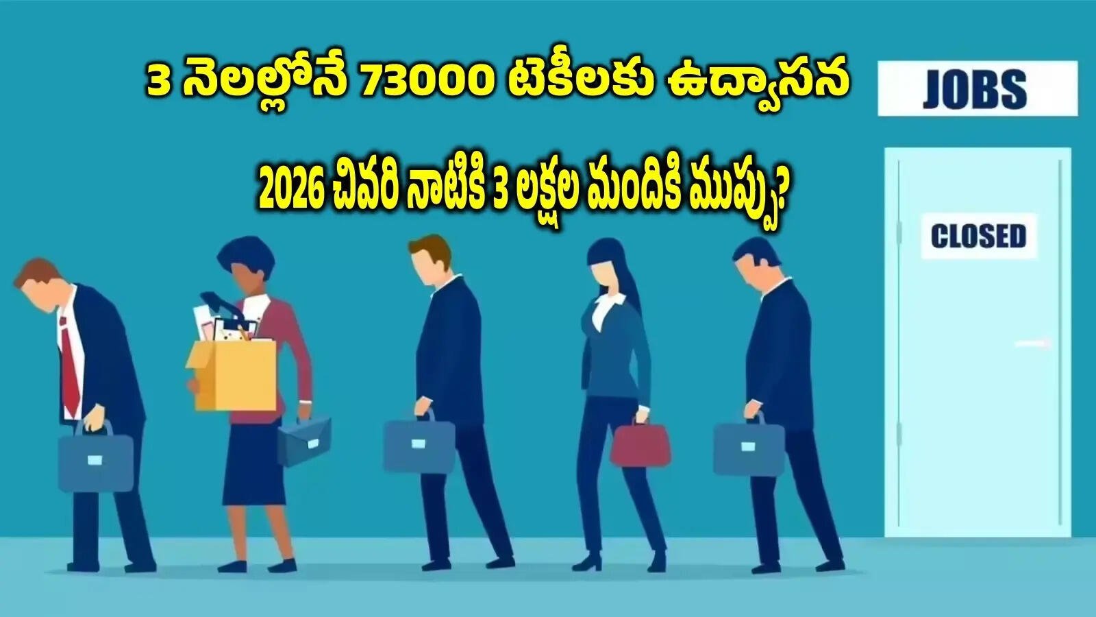 హైదరాబాద్ ఐటీ టెక్కీలకు అలర్ట్.. ఏఐ దెబ్బతో 3 లక్షల ఉద్యోగాలకు ఎసరు!