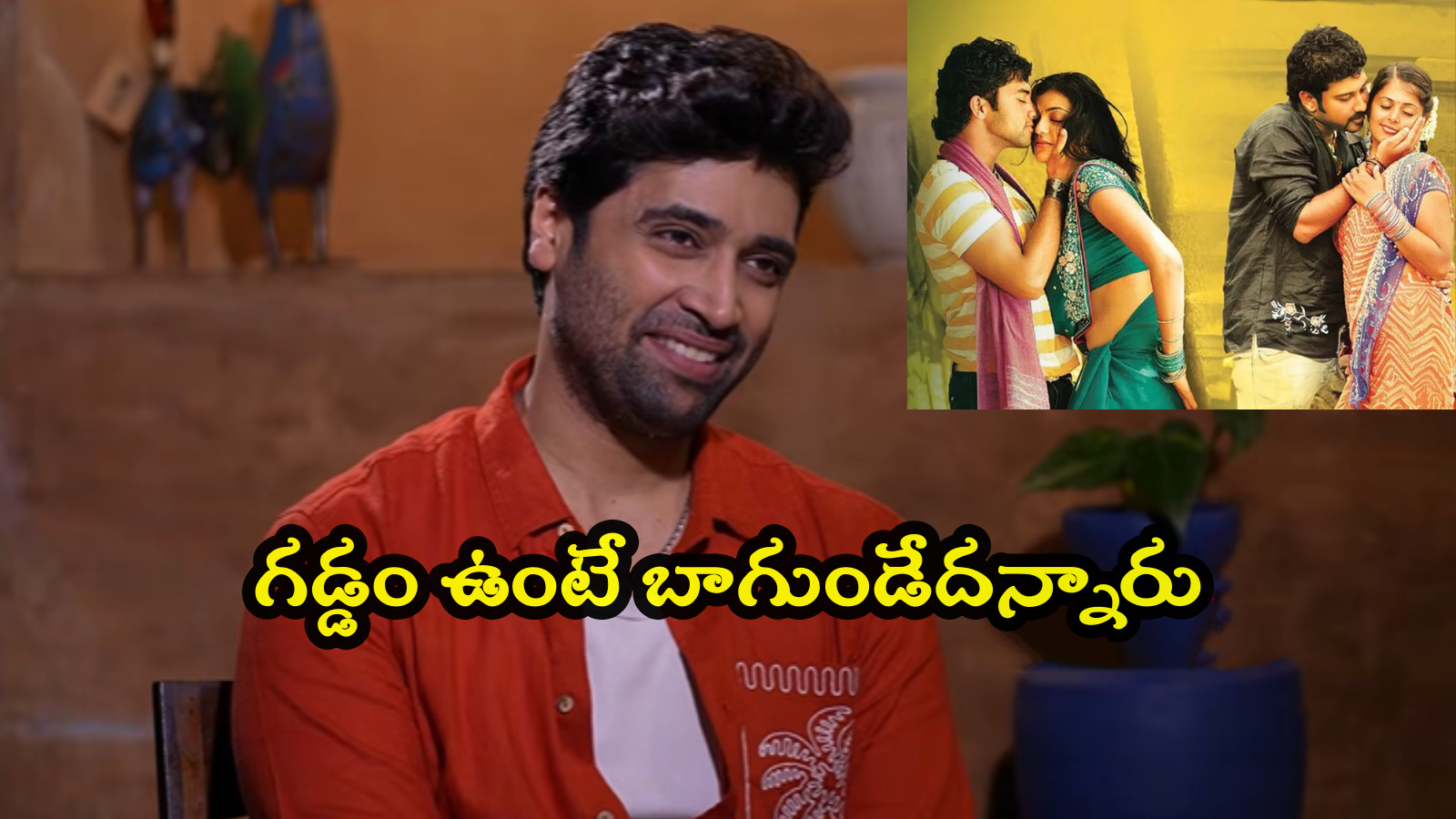 షూటింగ్ మొదలైన 3 రోజులకే అడివి శేష్‌ను తీసేసిన స్టార్ డైరెక్టర్!