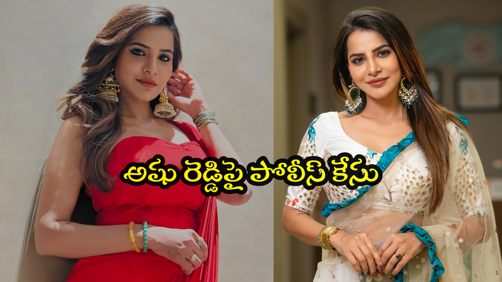 పెళ్లి పేరుతో రూ.9 కోట్లు స్వాహా.. నటి అషు రెడ్డిపై చీటింగ్ కేసు