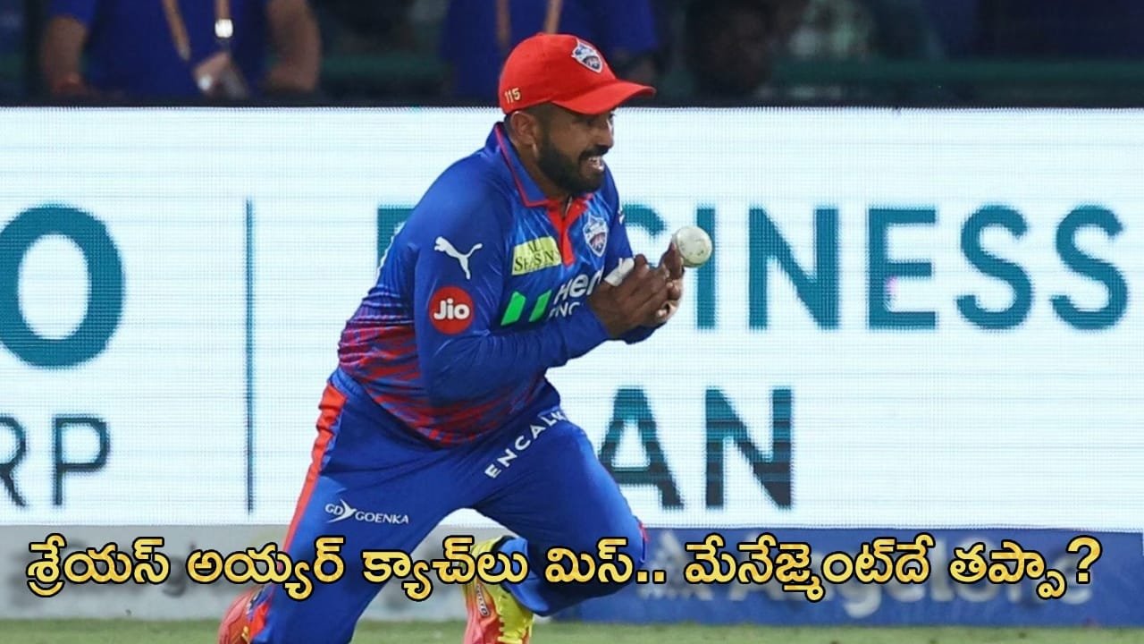 అశ్విన్ సంచలనం: అయ్యర్ క్యాచ్‌లకు మేనేజ్మెంట్‌దే తప్పా?