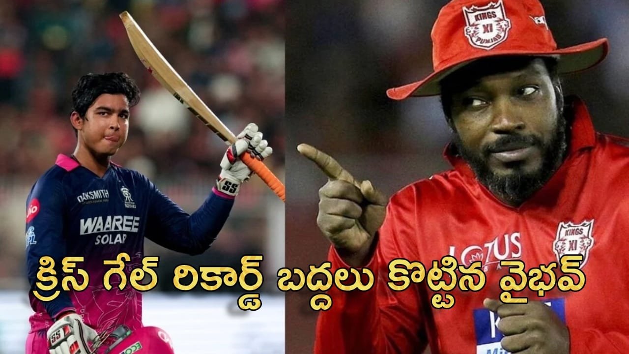 15 ఏళ్ల వైభవ్ సూర్యవంశీ: 50 సిక్సర్ల రికార్డు బద్దలు!