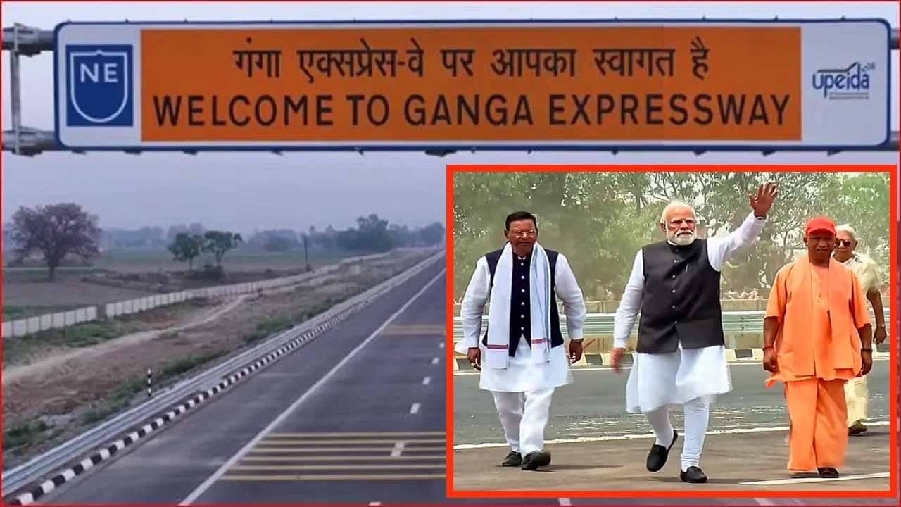 గంగా ఎక్స్‌ప్రెస్‌వే: యూపీ రూపురేఖలు మార్చే 594 కిలోమీటర్ల భారీ ప్రాజెక్ట్