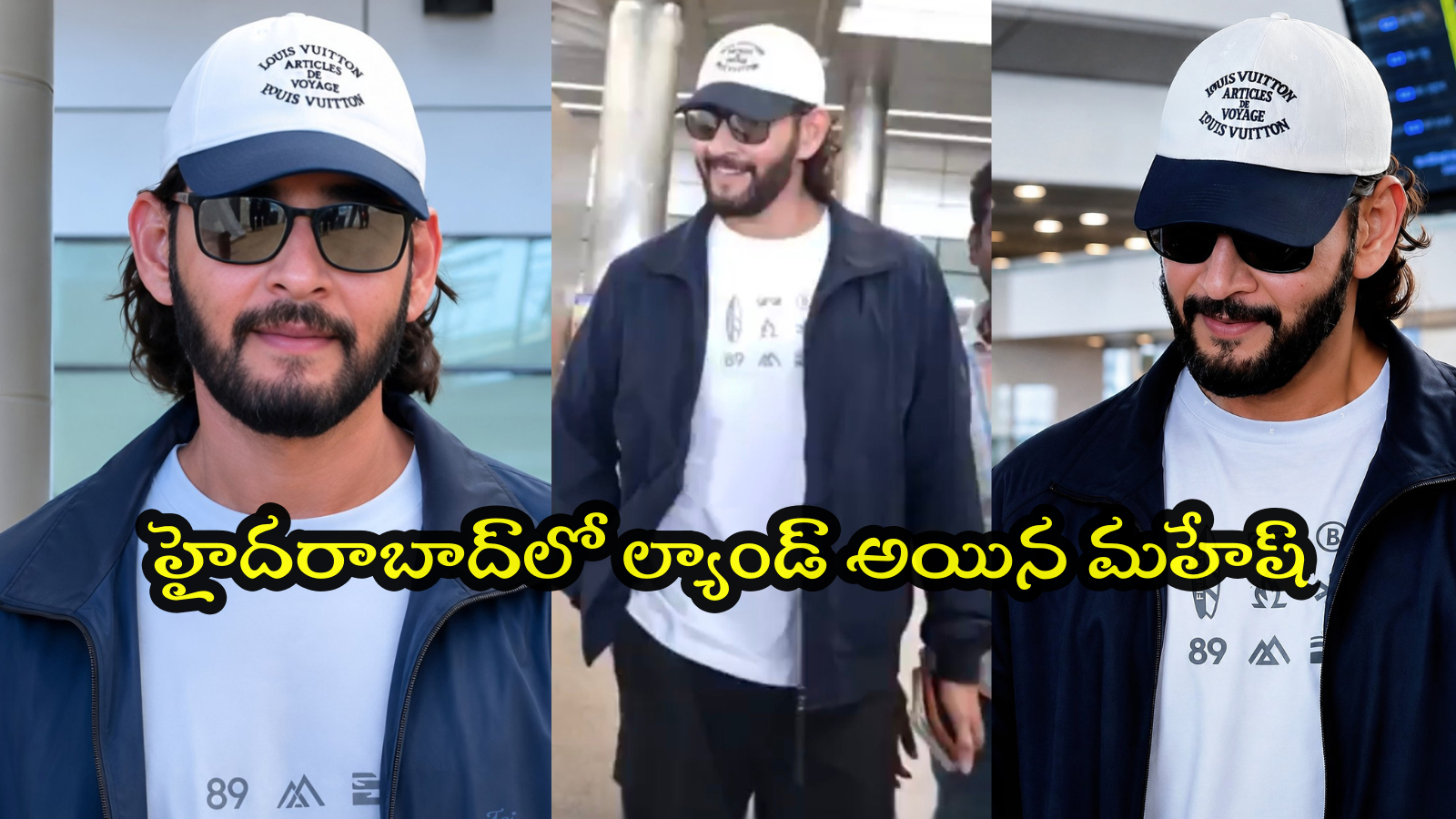 సండే కూడా వదలరా: ఎయిర్ పోర్ట్‌లో ఫోటోగ్రాఫర్లపై మహేష్ బాబు ఫన్నీ సెటైర్