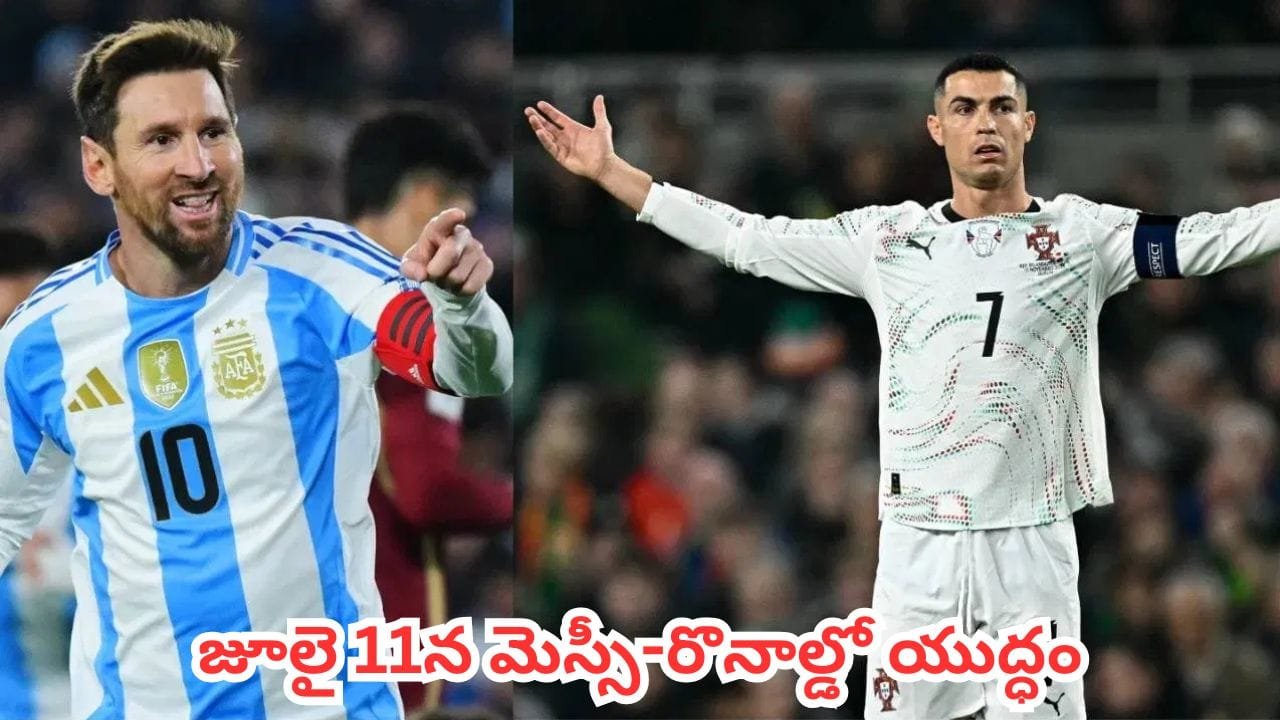 మెస్సీ-రొనాల్డో ఫైట్! 2026 వరల్డ్ కప్ లో ఈ ఒక్క మ్యాచ్ కోసం ప్రపంచం వెయిటింగ్!